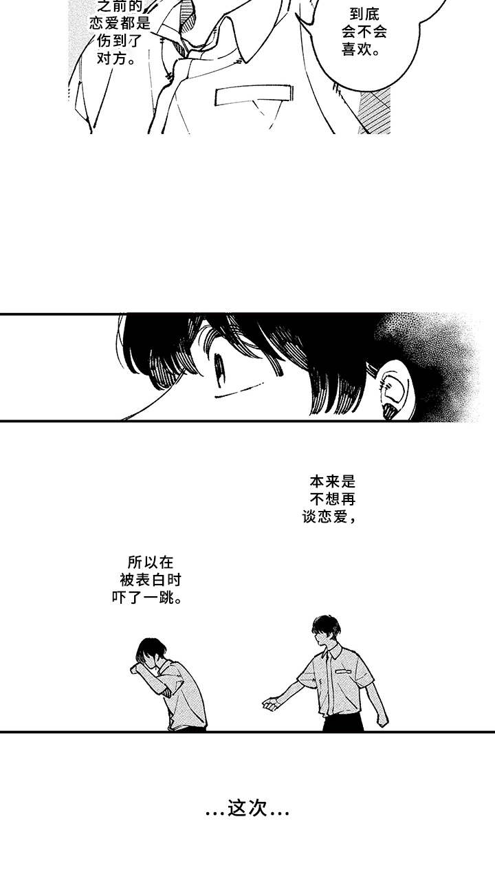 第10话14