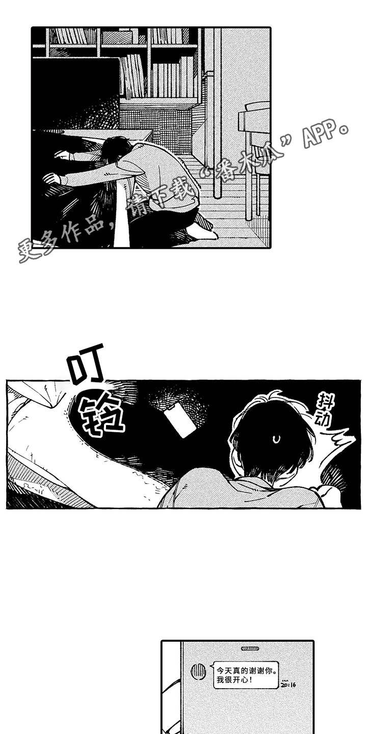 第10话3