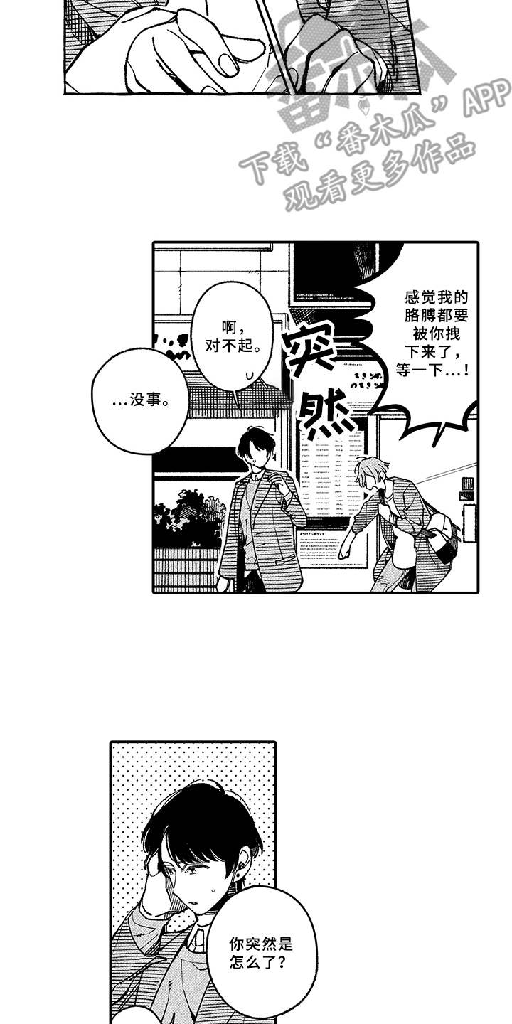 第9话1
