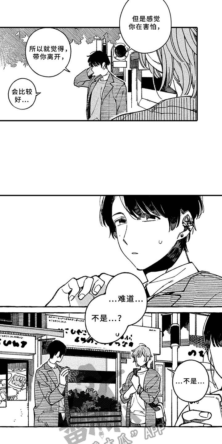 第9话3