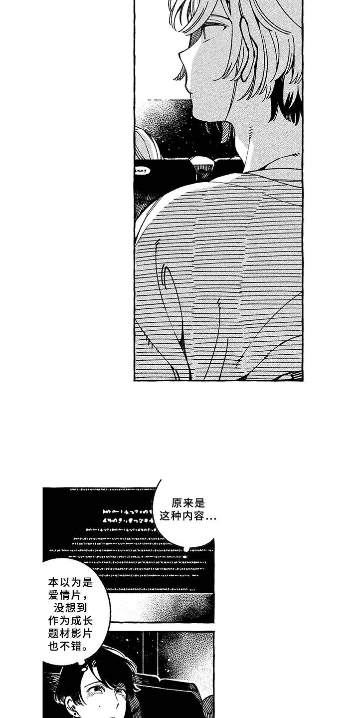 第9话8