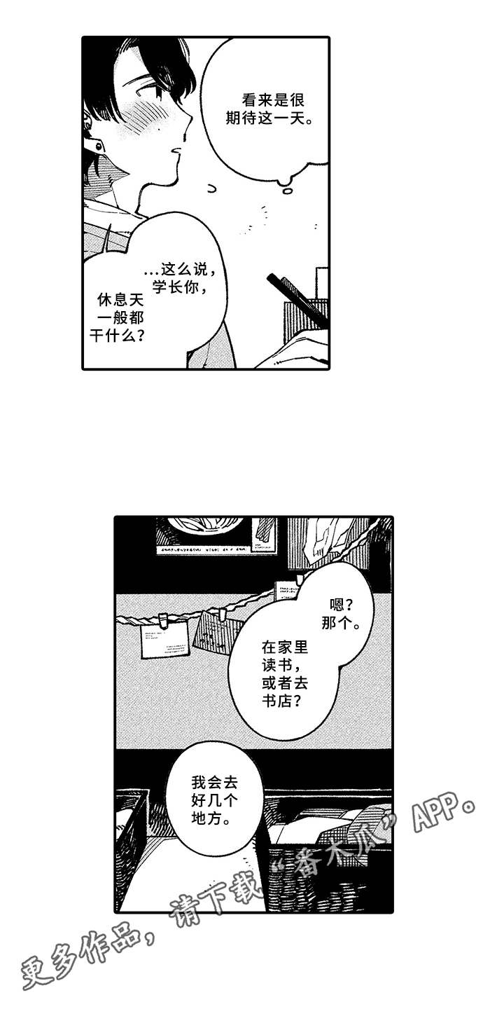 第8话2