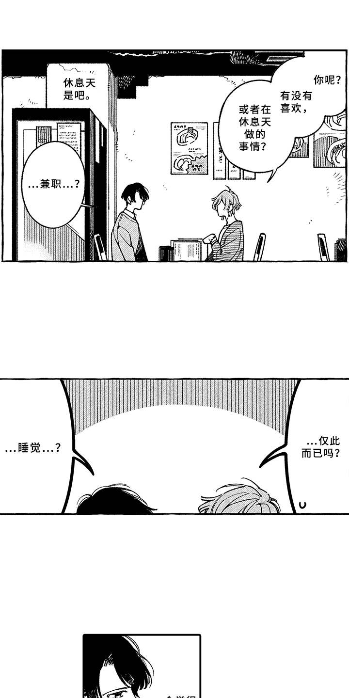 第8话3