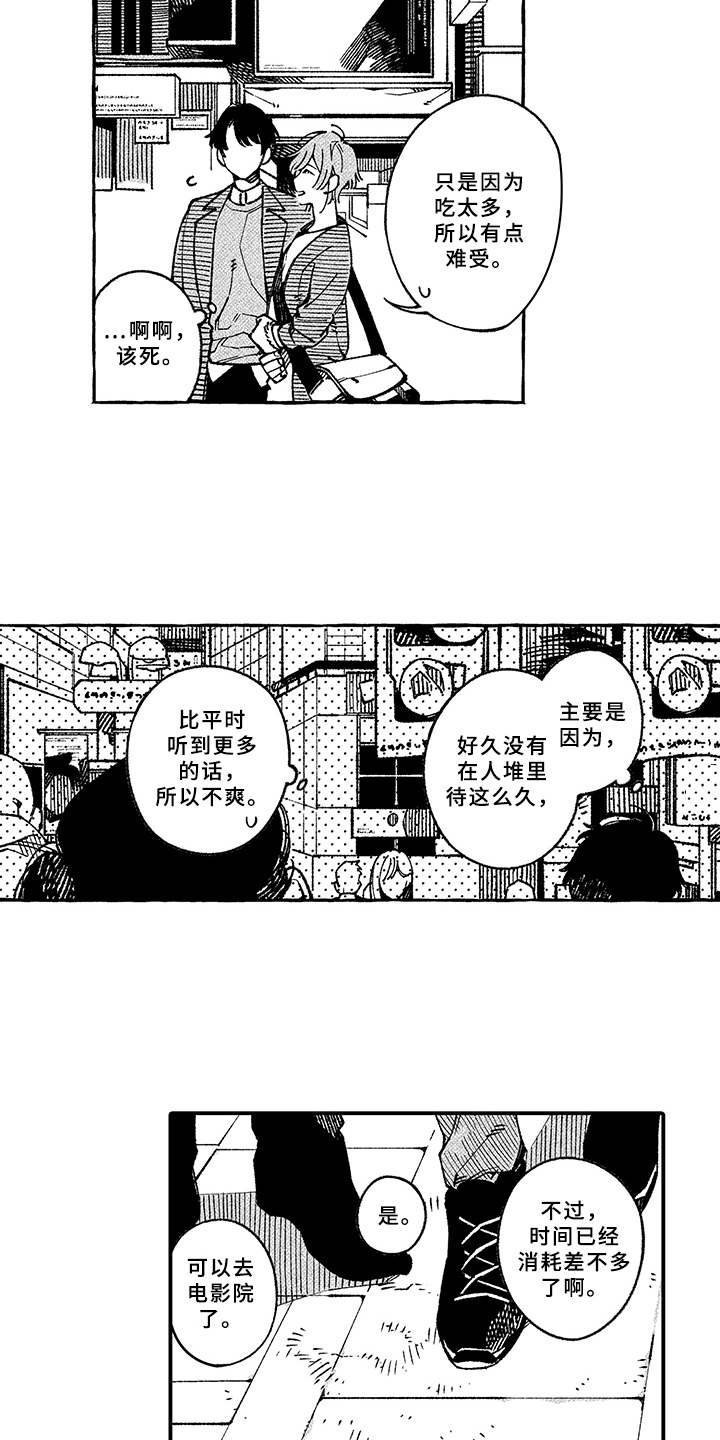 第8话7