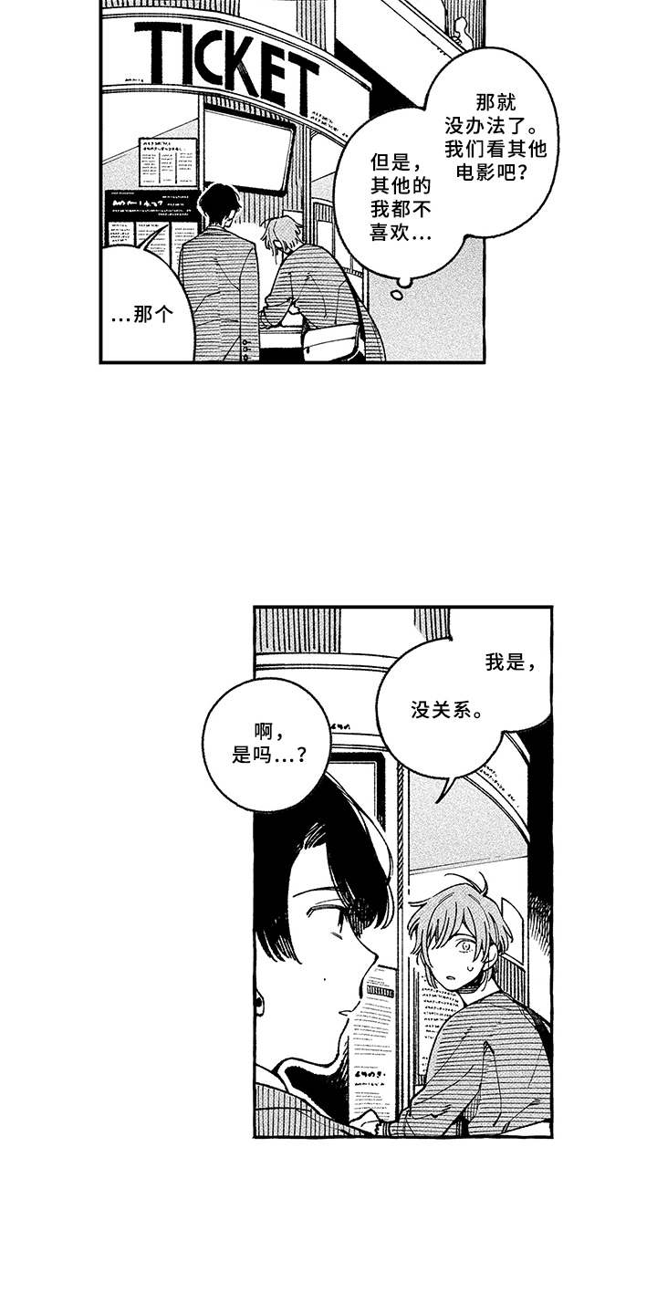 第7话12