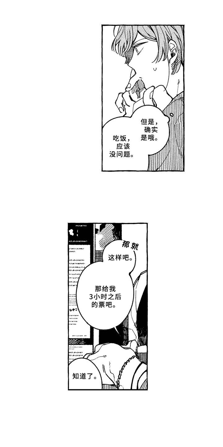 第7话14