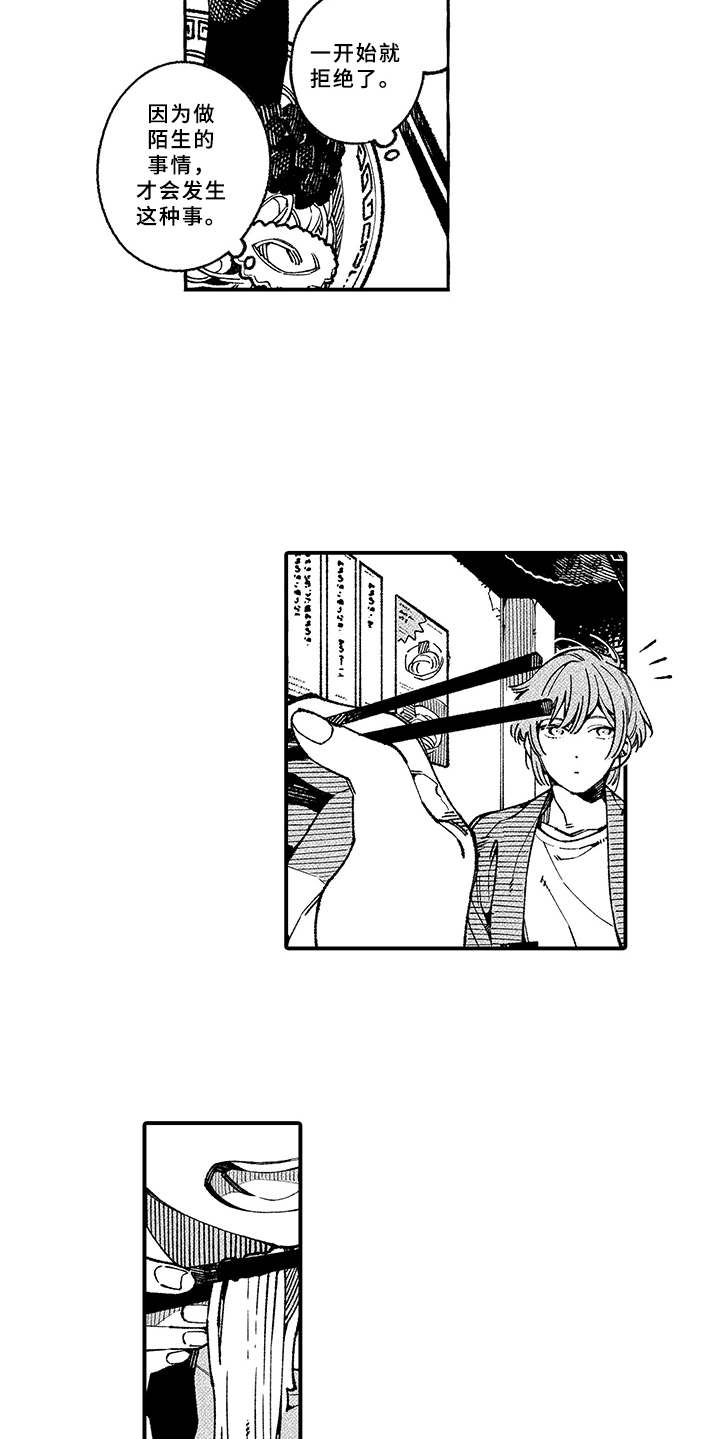 第7话16