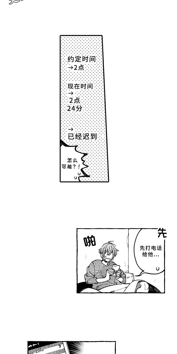第7话3