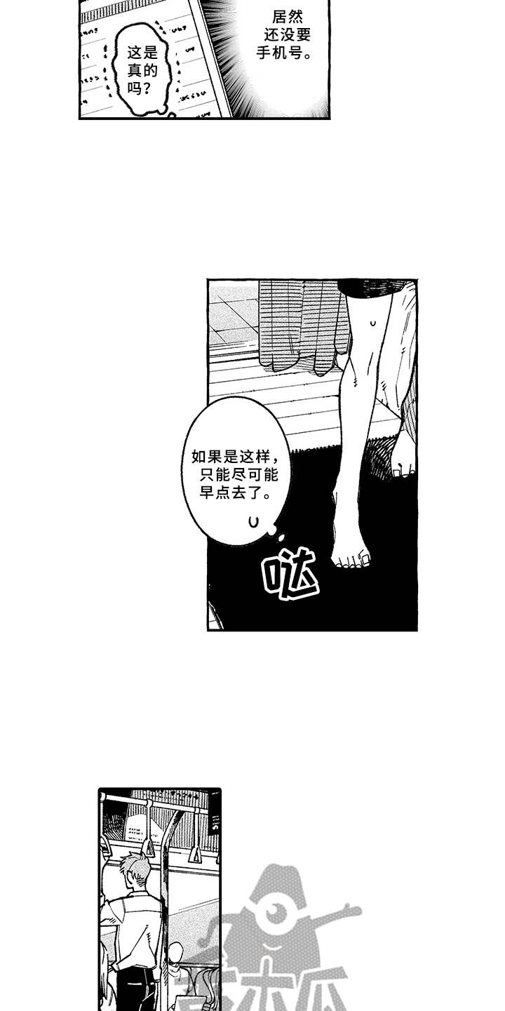 第7话4