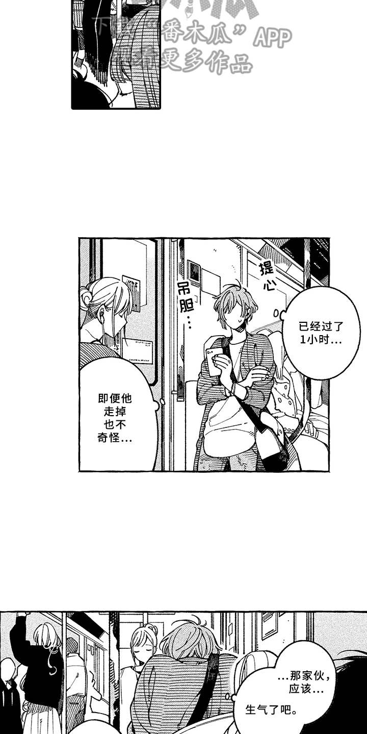 第7话5