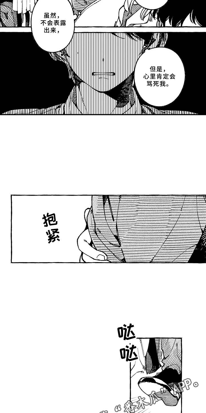 第7话6