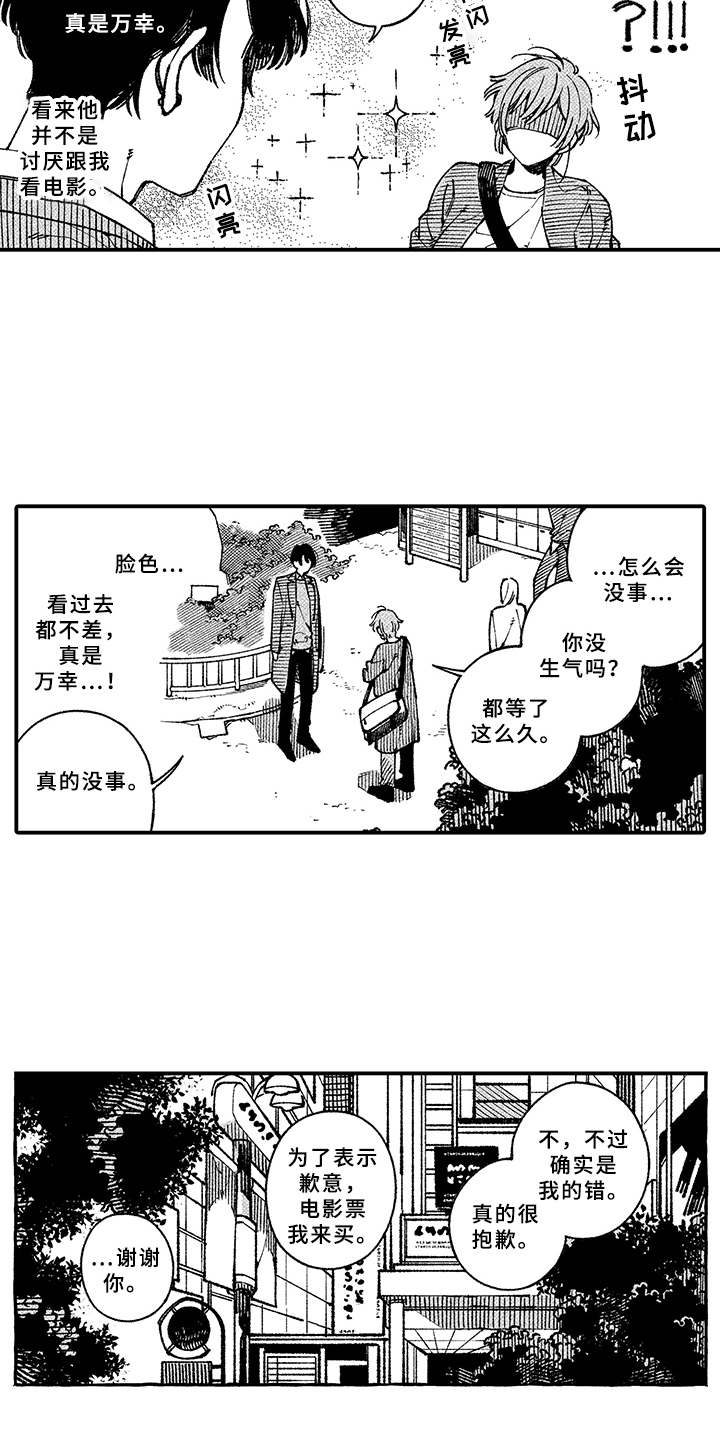 第7话9