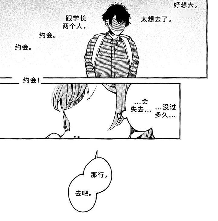 第6话10