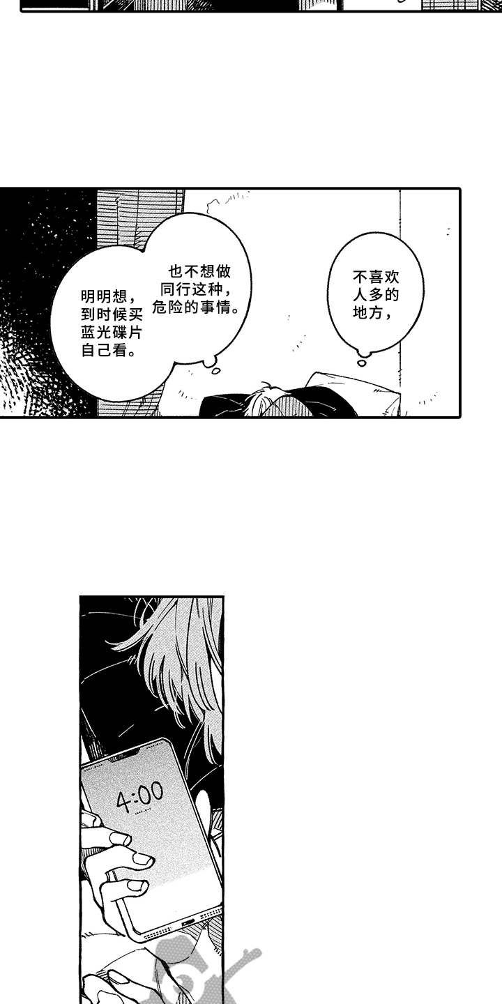 第6话14