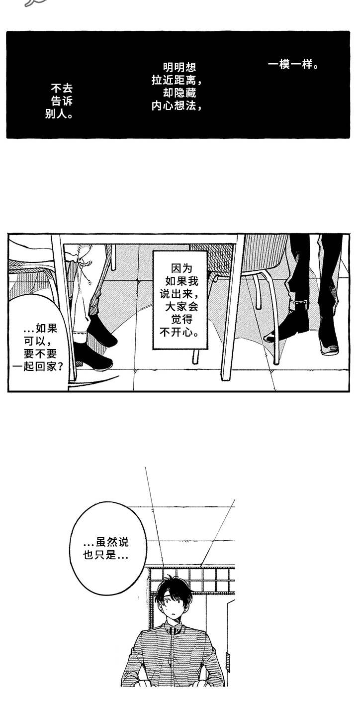 第6话3