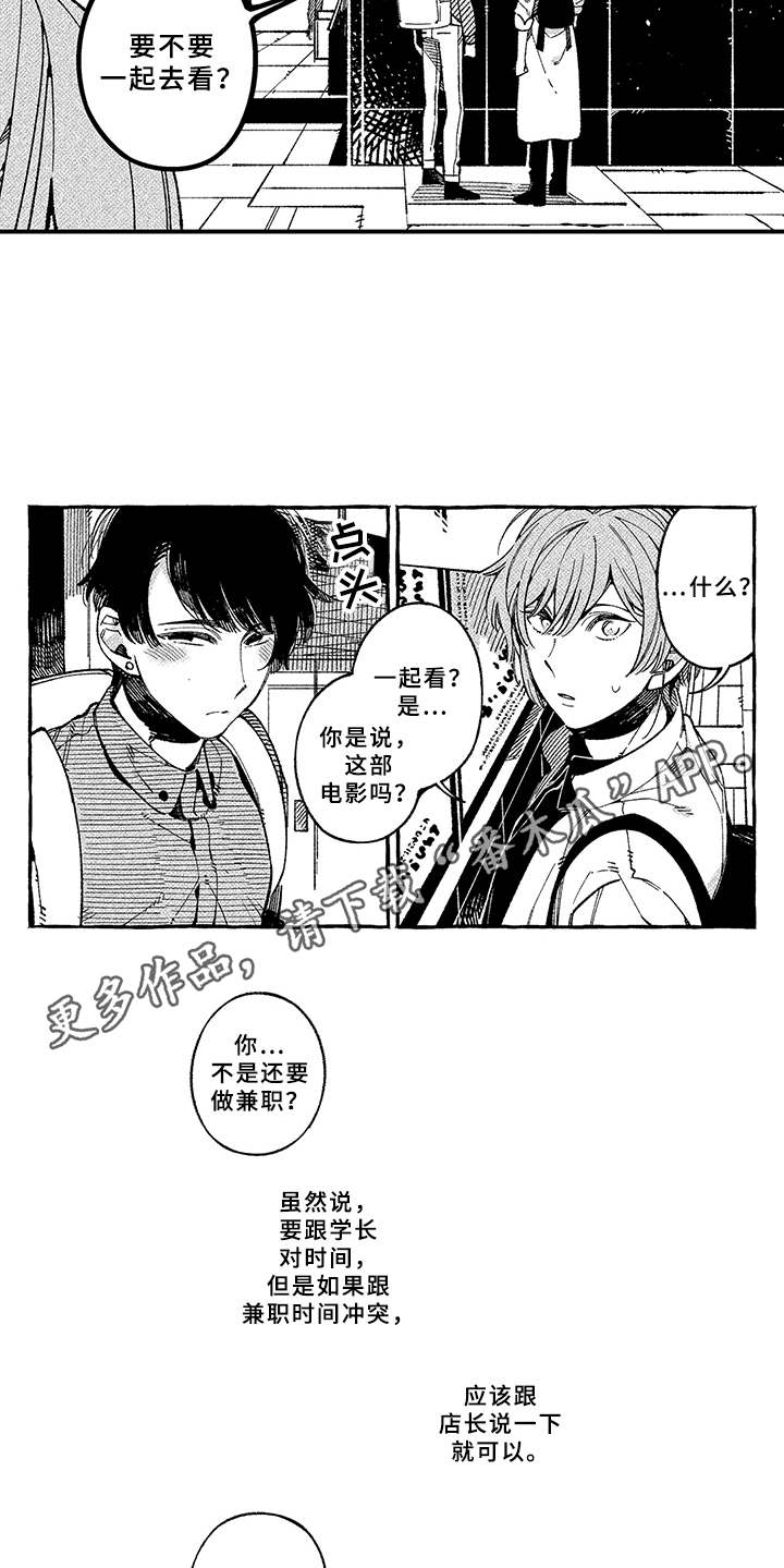 第6话8
