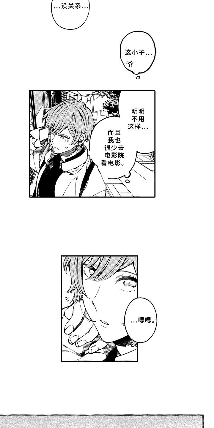 第6话9