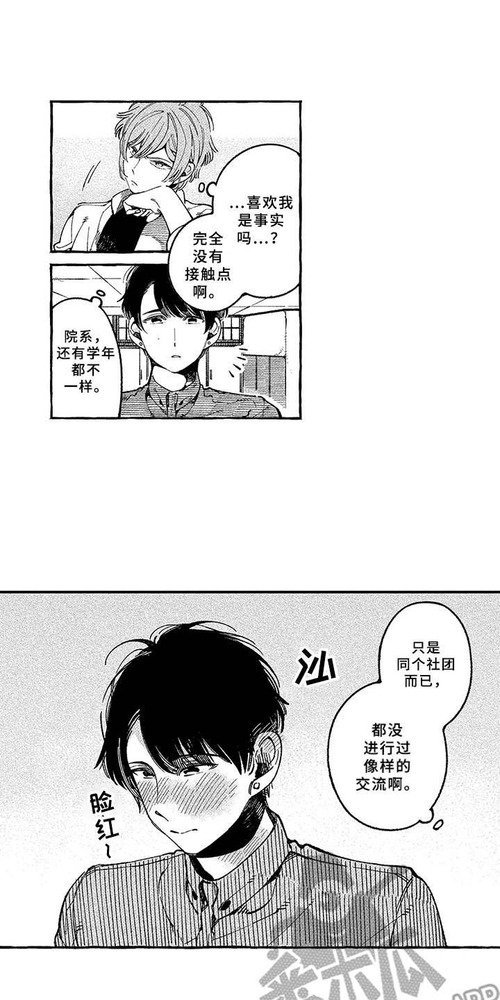 第5话12