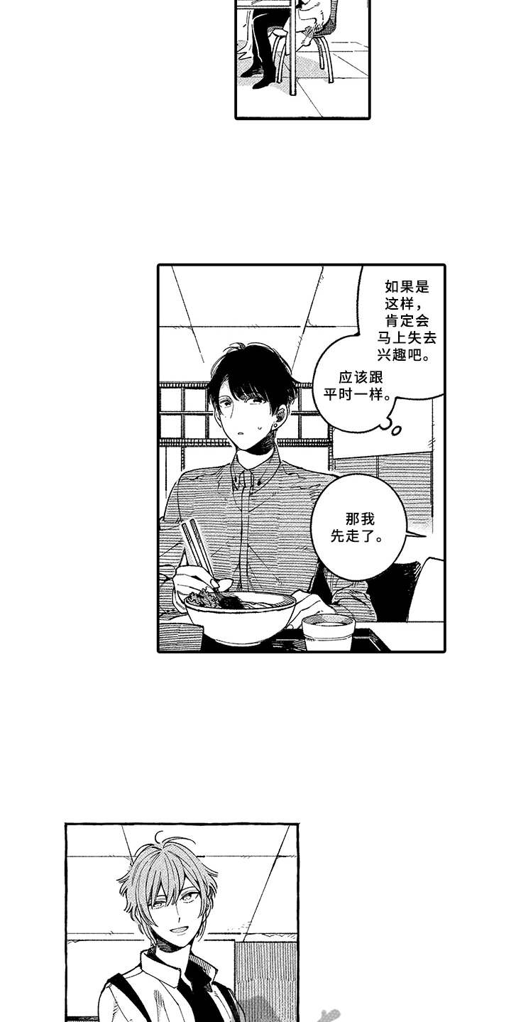 第5话14