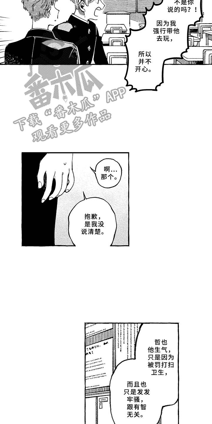 第5话4
