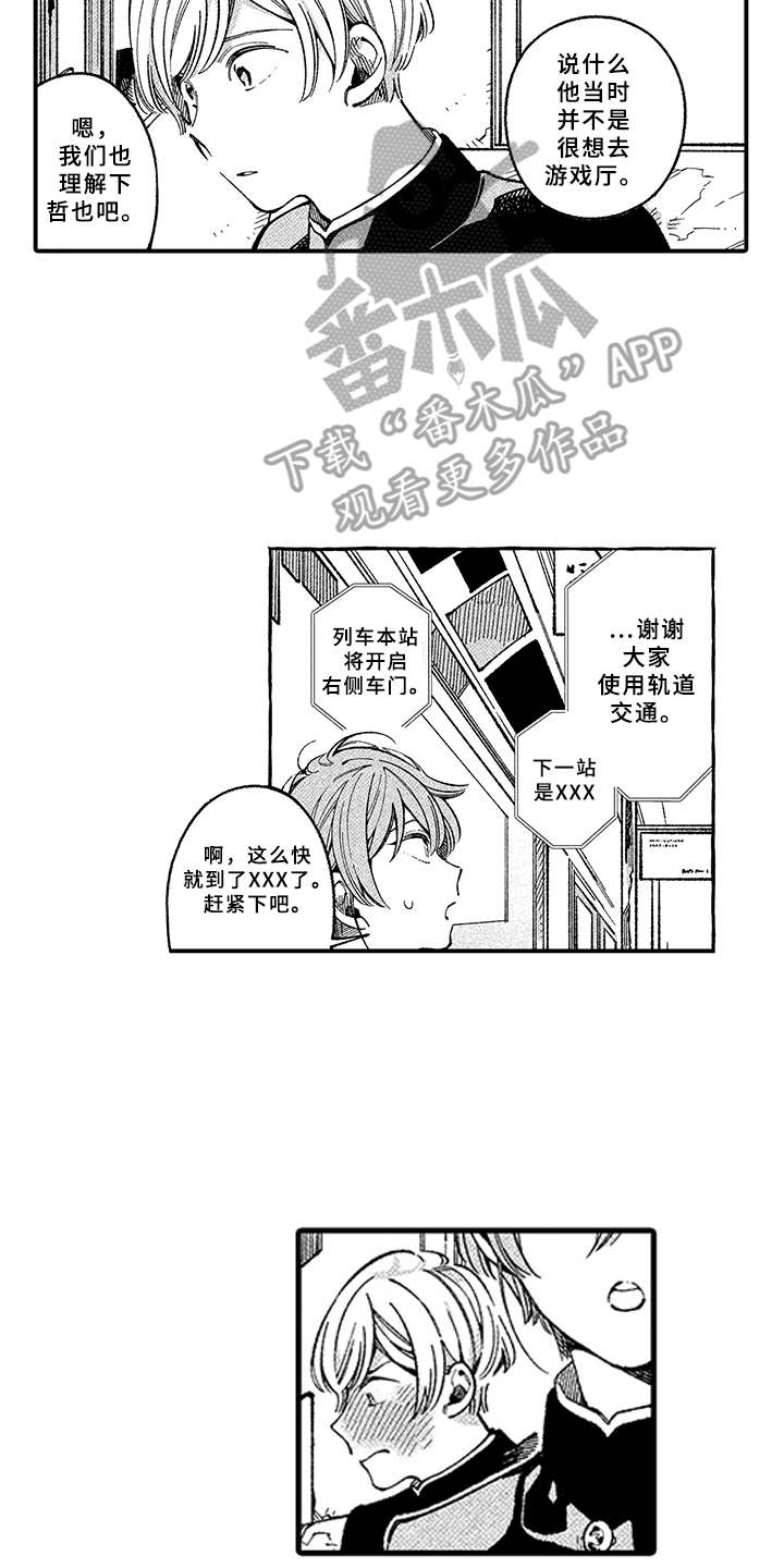 第4话12