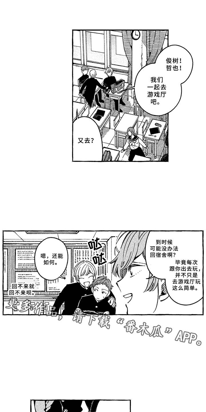第4话2