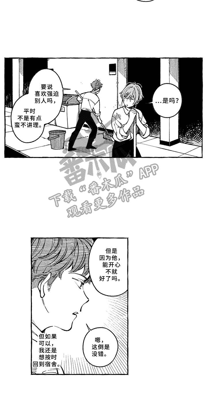 第4话4