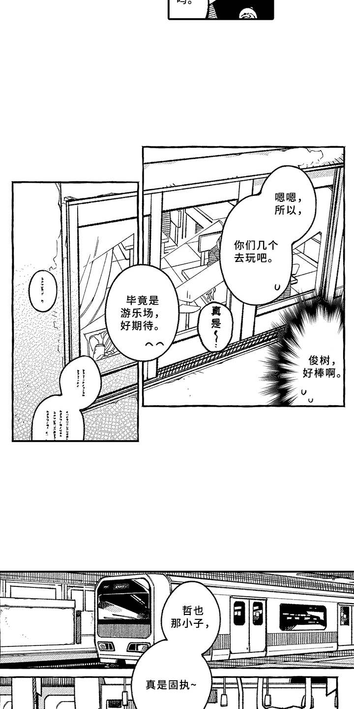 第4话9