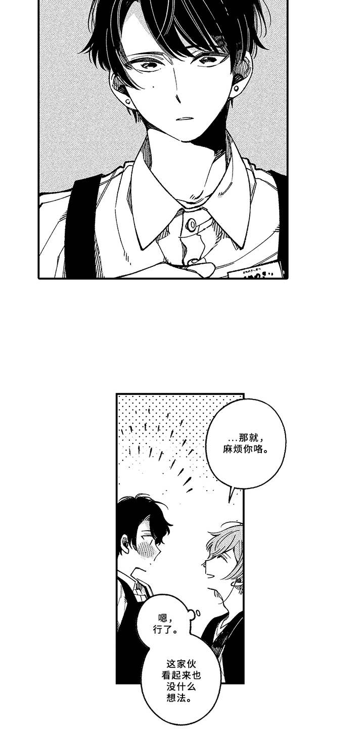 第3话1