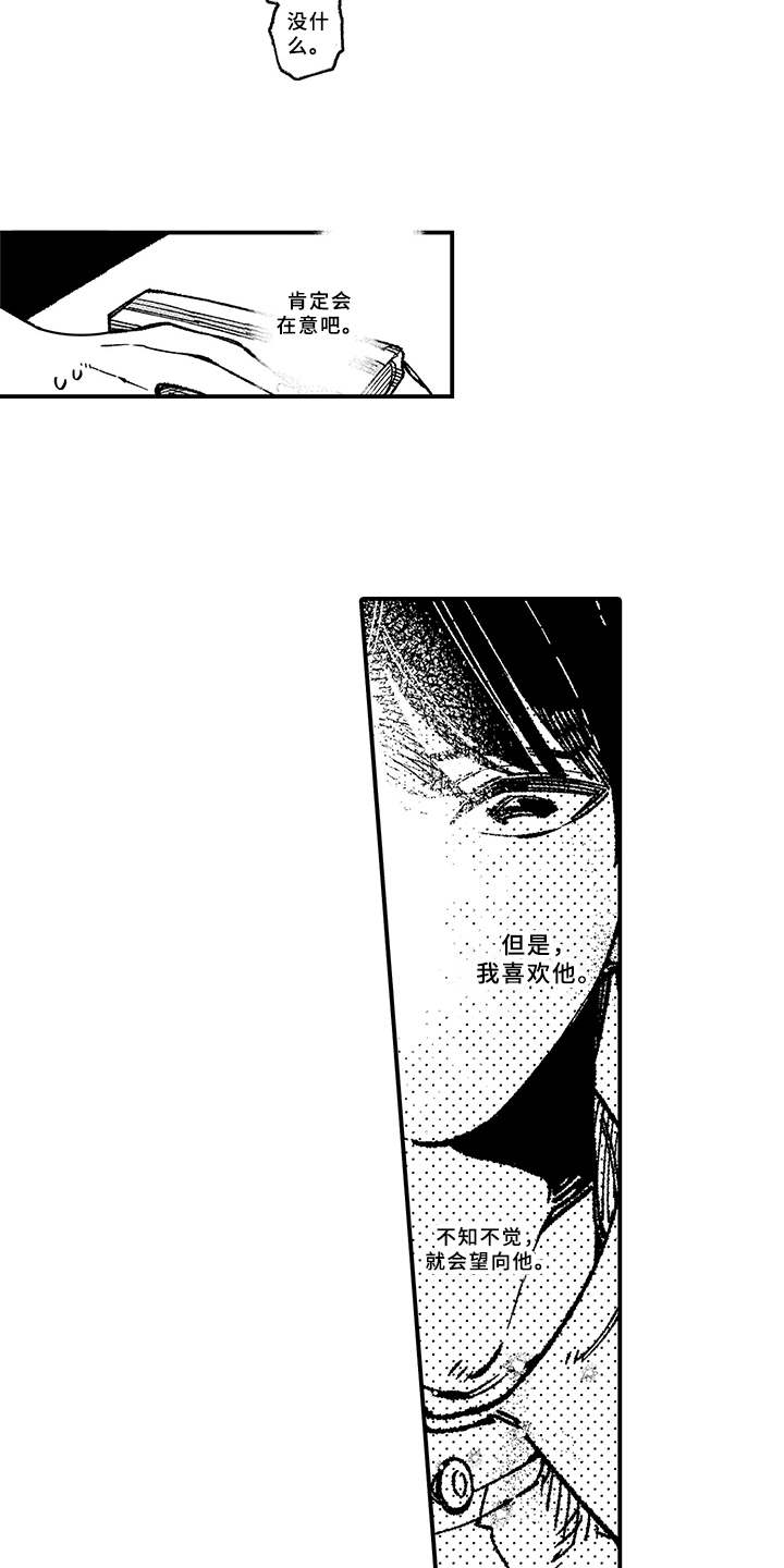 第3话13