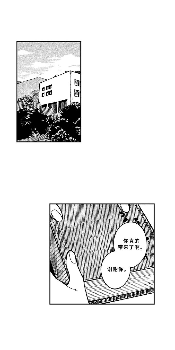 第3话2