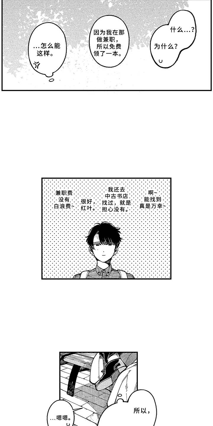 第3话4