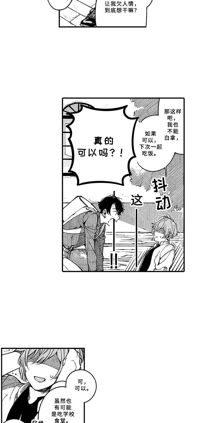 第3话5