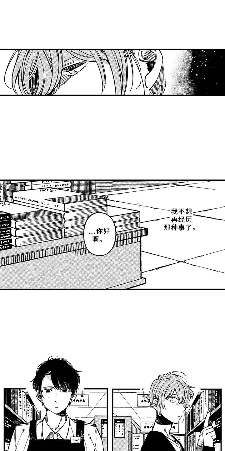 第2话8