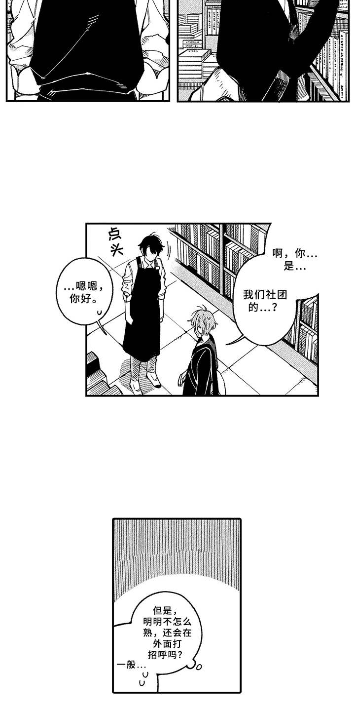 第2话9