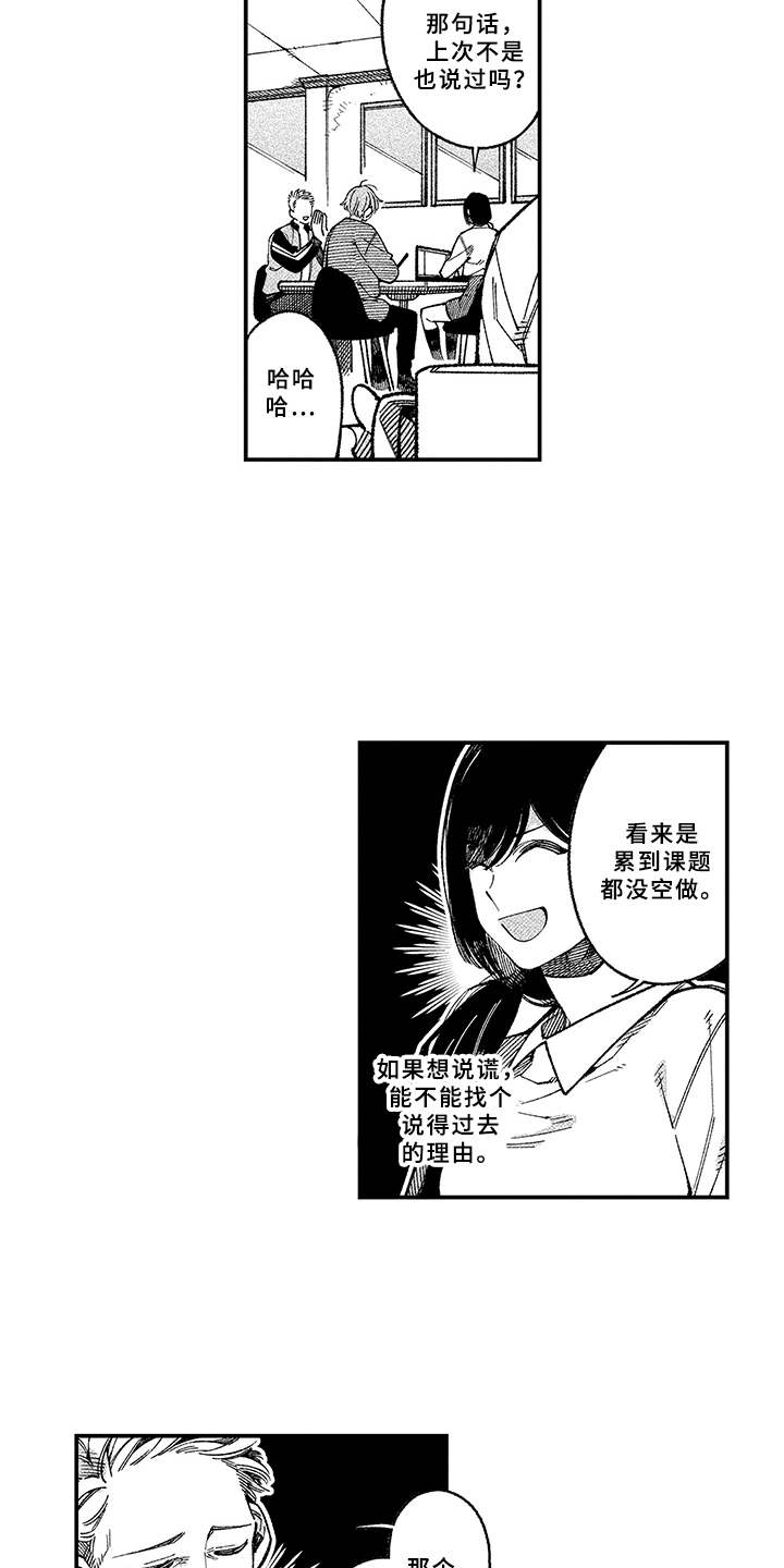 第1话10