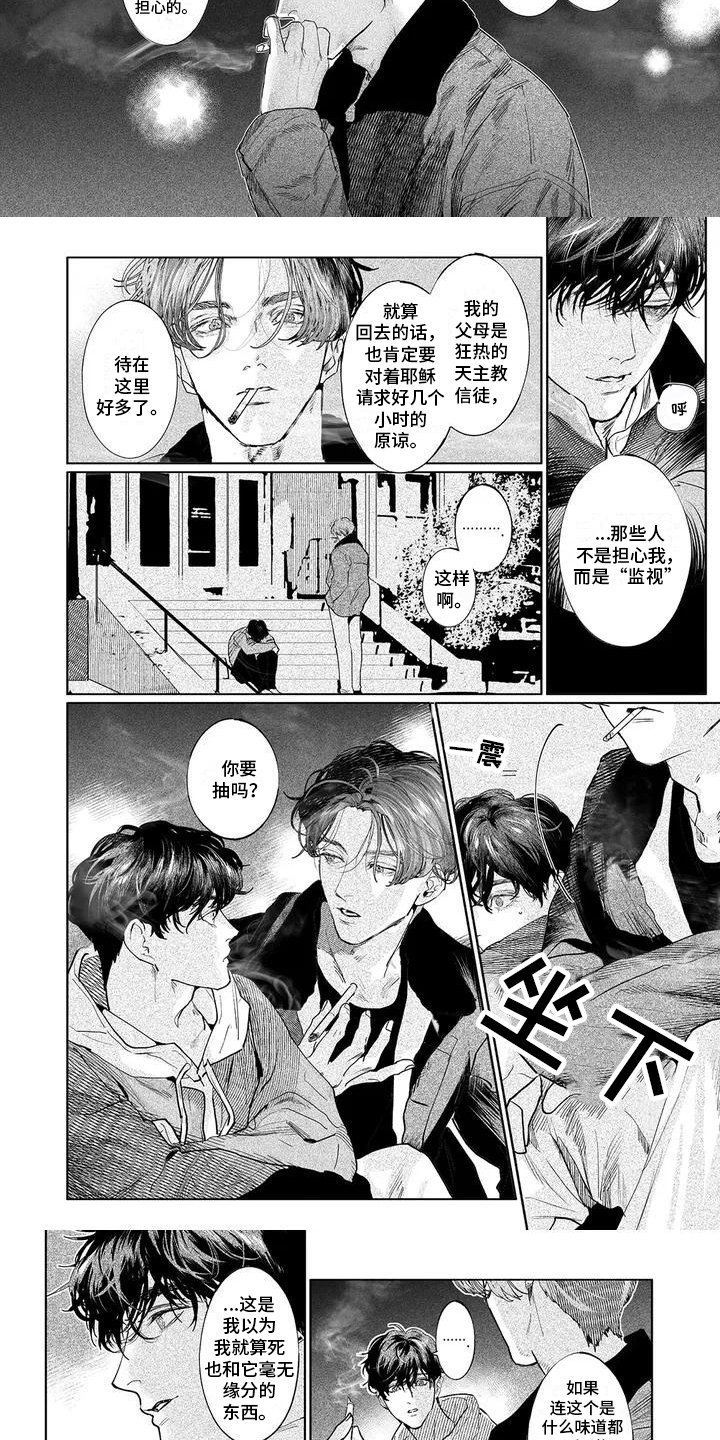 第30话4