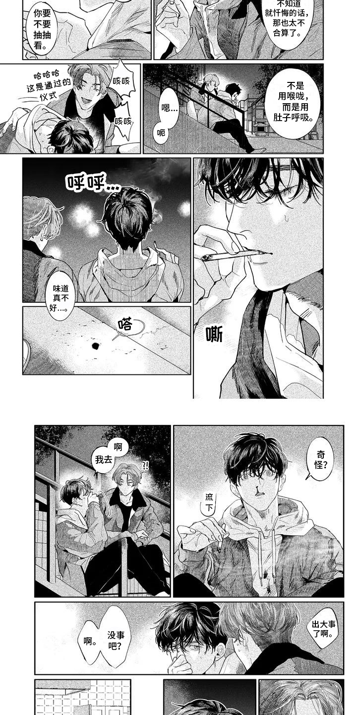 第30话5