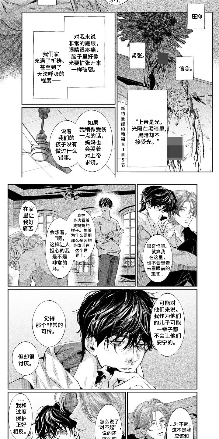 第29话1