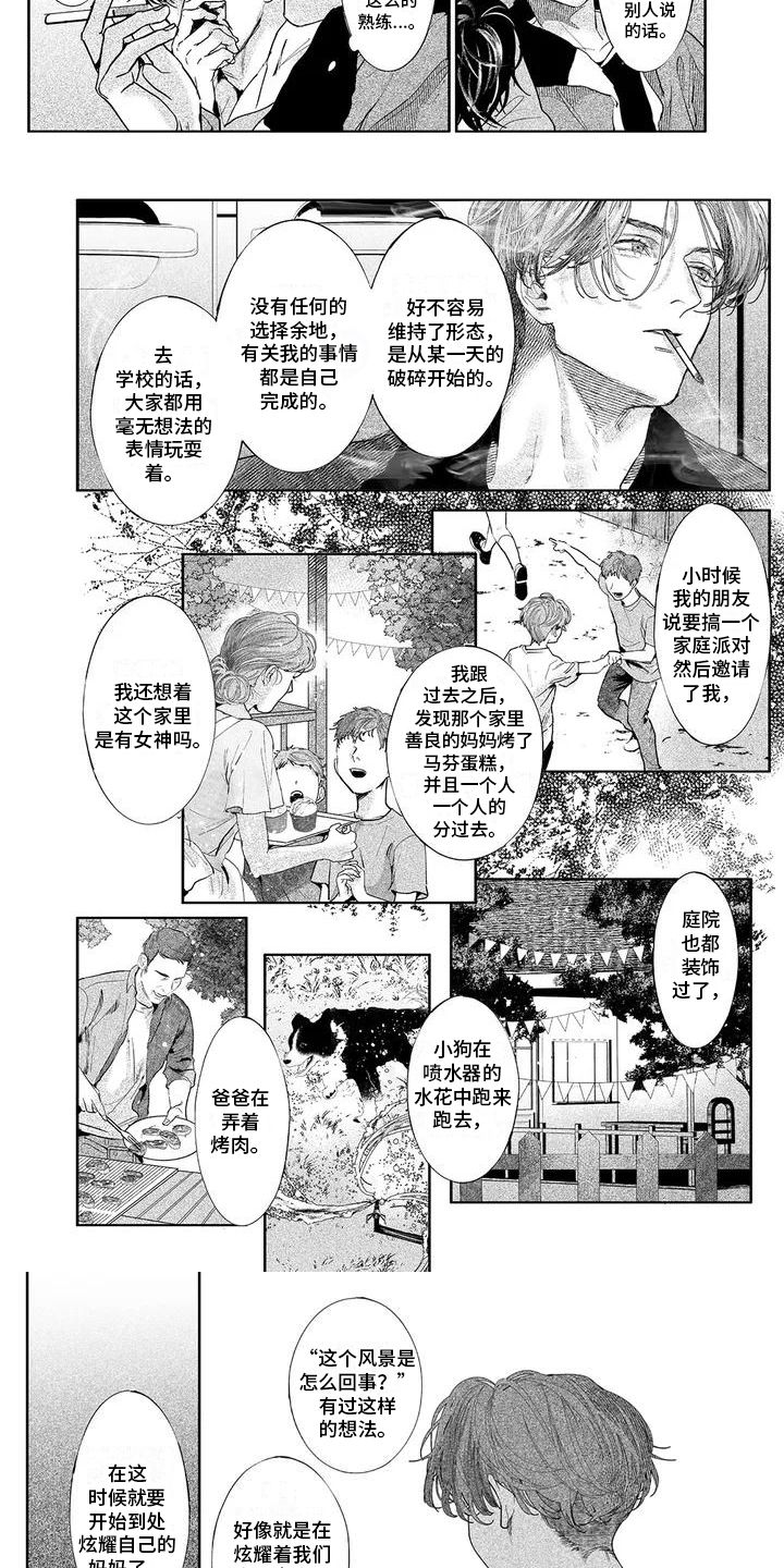 第29话2