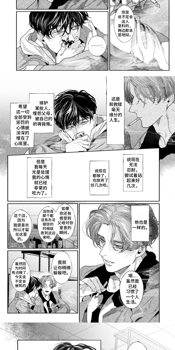 第29话4