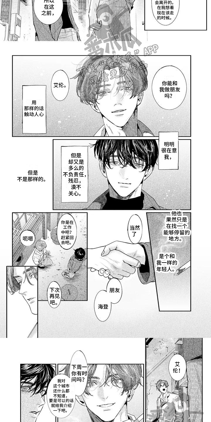 第27话2