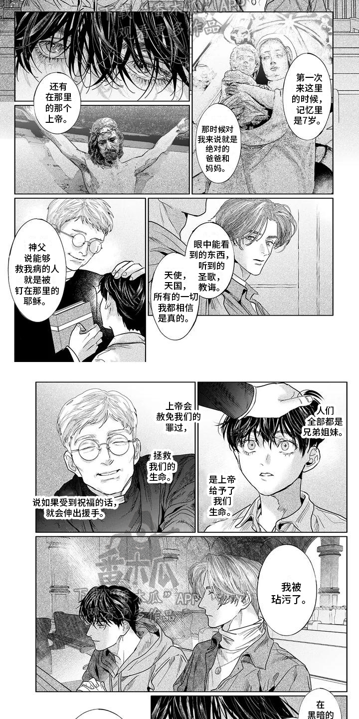第26话3