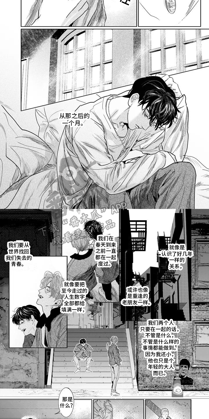 第25话3