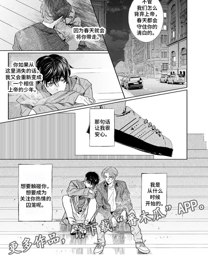 第25话5