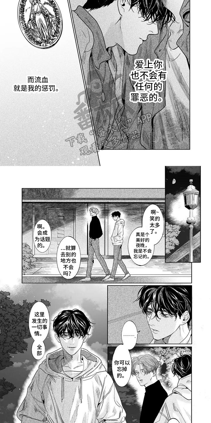 第24话1