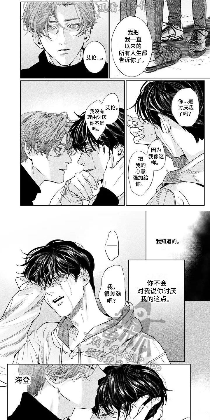 第24话3