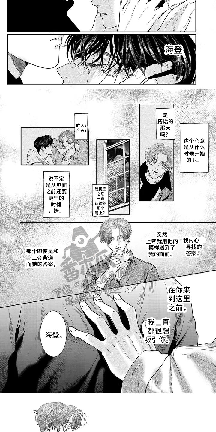 第24话4