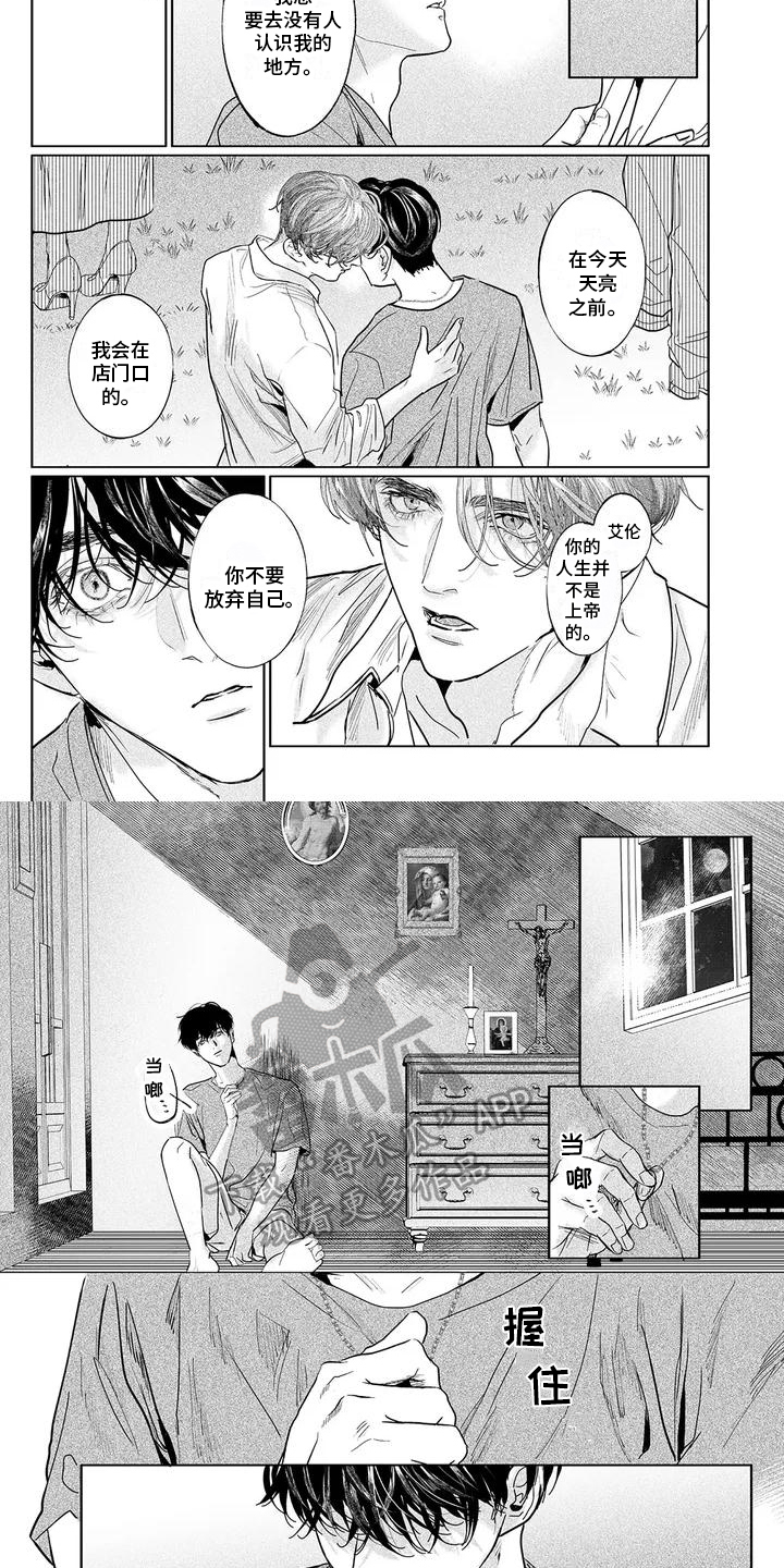第23话3