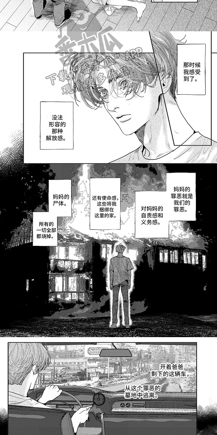 第21话2